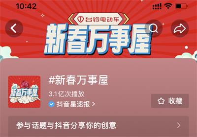 燃！臺鈴攜手百位明星齊賀新春