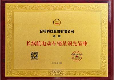 品牌典范，臺(tái)鈴領(lǐng)跑