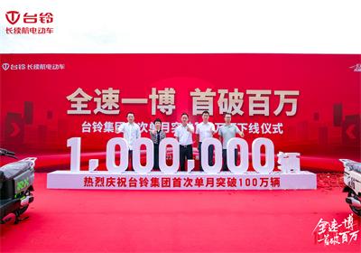 平均每2.6秒下線一臺！臺鈴邁進單月百萬新時代