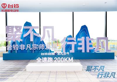 戰(zhàn)力爆表！臺鈴新品非凡宗師重磅上市