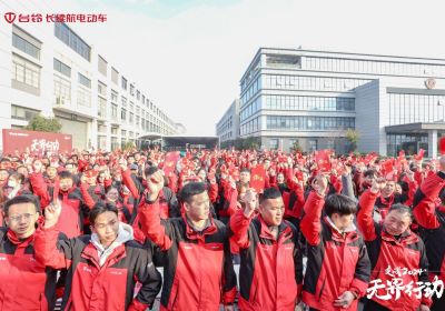 開工！開攻！開功！臺鈴吹響2024贏戰(zhàn)號角