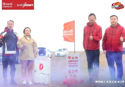 臺鈴：3833公里，用科技創(chuàng)新與極限探索長續(xù)航精神樹立行業(yè)里程碑！